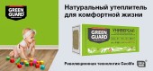 Технониколь GREENGUARD Универсал (1200х600х100.,4шт/2,88м2)