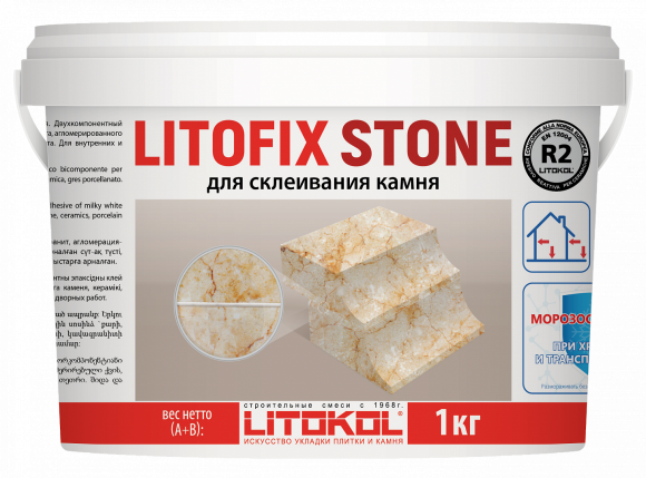 LITOFIX STONE 1 кг Эпоксидный клей для плитки