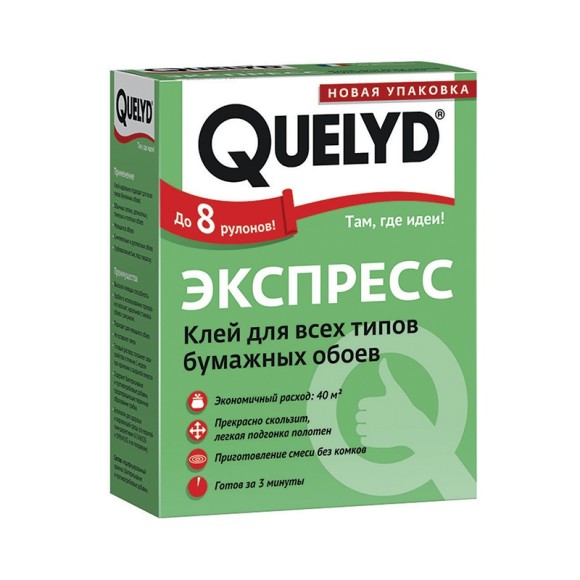 Клей для обоев Quelyd Экспресс (0,25 кг)