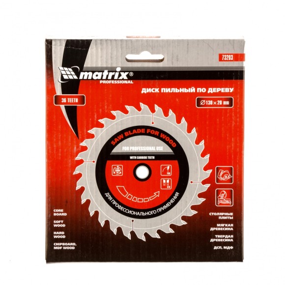 Пильный диск по дереву, 130 х 20 мм, 36 зубьев, кольцо 16/20 Matrix Professional Пильный диск по дереву, 130 х 20 мм, 36 зубьев, кольцо 16/20 Matrix Professional