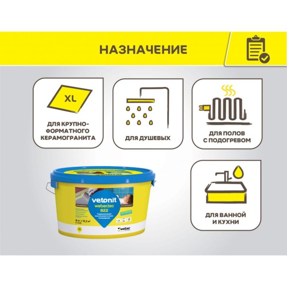 Vetonit Beбер.тек 822 серый 4кг