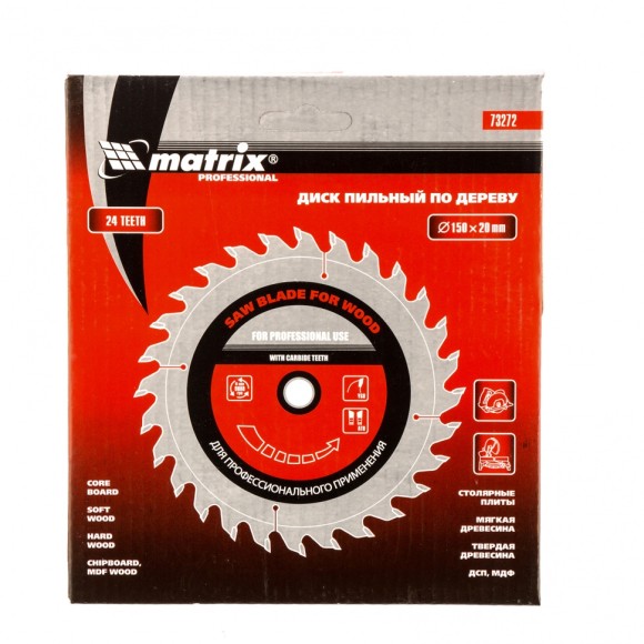 Пильный диск по дереву, 150 х 20 мм, 24 зуба, кольцо 16/20 Matrix Professional Пильный диск по дереву, 150 х 20 мм, 24 зуба, кольцо 16/20 Matrix Professional
