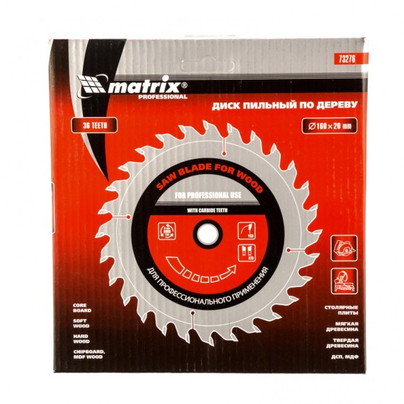 Пильный диск по дереву, 160 х 20 мм, 36 зубьев, кольцо 16/20 Matrix Professional Пильный диск по дереву, 160 х 20 мм, 36 зубьев, кольцо 16/20 Matrix Professional