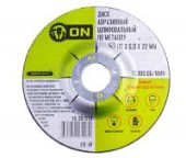 ON Диск абразивный шлифовальный по металлу 115х6,0х22мм ON Диск абразивный шлифовальный по металлу 115х6,0х22мм