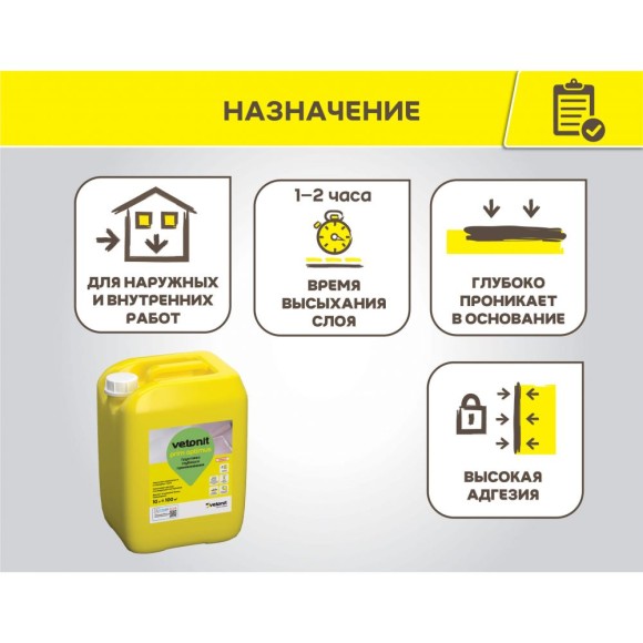 Грунтовка Weber Vetonit прим оптимус 10 л Грунтовка Weber Vetonit прим оптимус 10 л