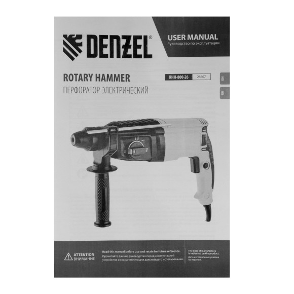 Перфоратор электрический RHH-800-26, SDS-plus, 800 Вт, 3 Дж, 3 плюс 1 реж.// Denzel Перфоратор электрический RHH-800-26, SDS-plus, 800 Вт, 3 Дж, 3 плюс 1 реж.// Denzel
