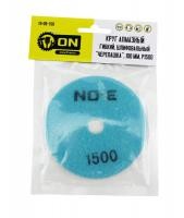 ON Круг алмазный гибкий шлифовальный "Черепашка" 100мм P1500 ON Круг алмазный гибкий шлифовальный "Черепашка" 100мм P1500