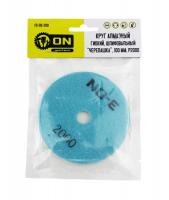 ON Круг алмазный гибкий шлифовальный "Черепашка" 100мм P2000 ON Круг алмазный гибкий шлифовальный "Черепашка" 100мм P2000