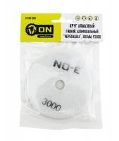 ON Круг алмазный гибкий шлифовальный "Черепашка" 100мм P3000 ON Круг алмазный гибкий шлифовальный "Черепашка" 100мм P3000