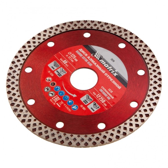 Диск алмазный, отрезной сплошной, 125 х 22.2 мм, сухая резка Matrix Professional Диск алмазный, отрезной сплошной, 125 х 22.2 мм, сухая резка Matrix Professional