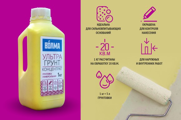 Грунтовка Волма Ультрагрунт 1кг