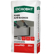 Клей для блоков Основит Pro 20 кг