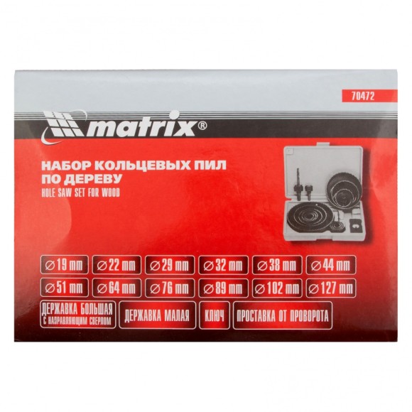 Набор кольцевых пил по дереву, 19-127 мм, 12 предметов Matrix Набор кольцевых пил по дереву, 19-127 мм, 12 предметов Matrix
