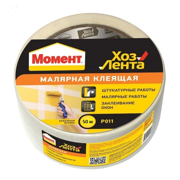 Лента клеящая хозяйственная Момент 48 мм.(50 м)