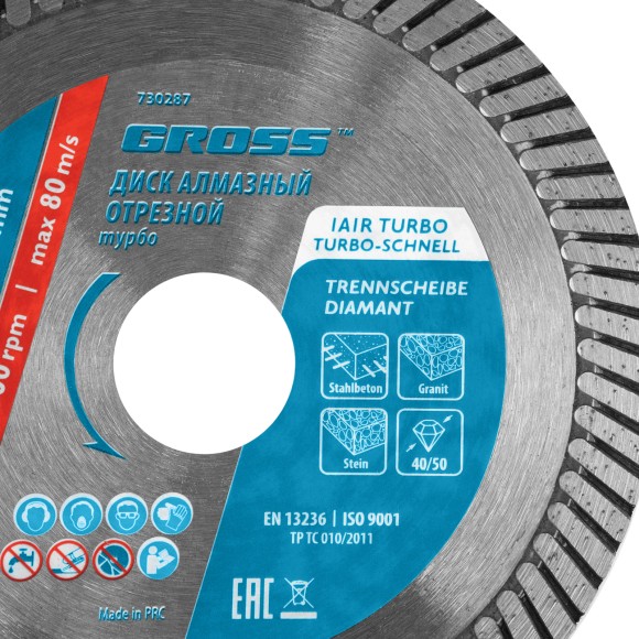Диск алмазный, 115 х 22.2 мм, турбо, сухая резка Gross Диск алмазный, 115 х 22.2 мм, турбо, сухая резка Gross