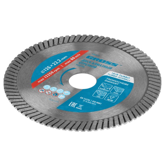 Диск алмазный, 125 х 22.2 мм, турбо, сухая резка Gross Диск алмазный, 125 х 22.2 мм, турбо, сухая резка Gross