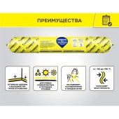 Weber vetonit флекс Олл климат коричневый 600мл Weber vetonit флекс Олл климат коричневый 600мл