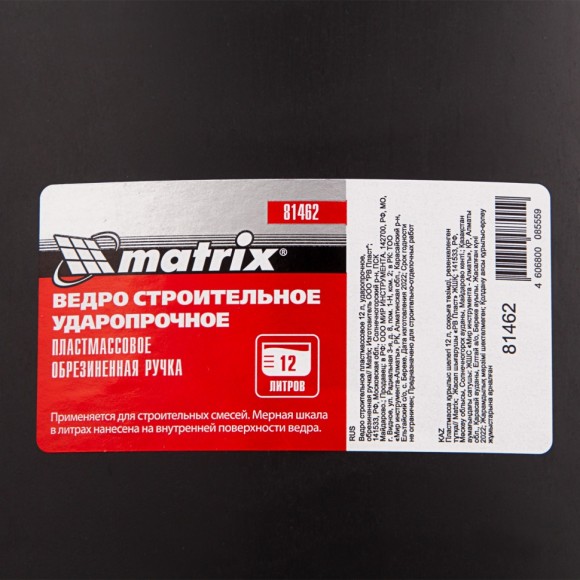 Ведро строительное пластмассовое 12 л, ударопрочное, обрезиненная ручка Matrix Ведро строительное пластмассовое 12 л, ударопрочное, обрезиненная ручка Matrix