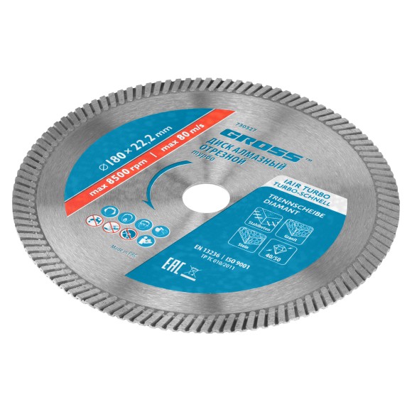 Диск алмазный, 180 х 22.2 мм, турбо, сухая резка Gross Диск алмазный, 180 х 22.2 мм, турбо, сухая резка Gross