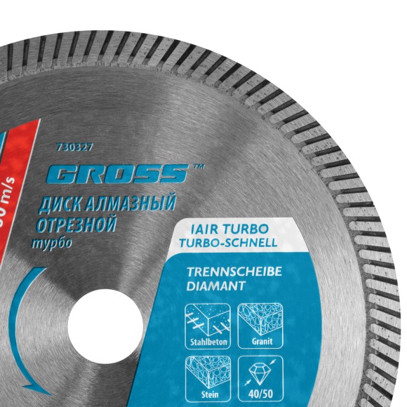 Диск алмазный, 180 х 22.2 мм, турбо, сухая резка Gross Диск алмазный, 180 х 22.2 мм, турбо, сухая резка Gross