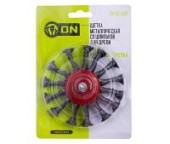 ON Щетка металл. со шпилькой для дрели 100 мм (крученая тарелка)/