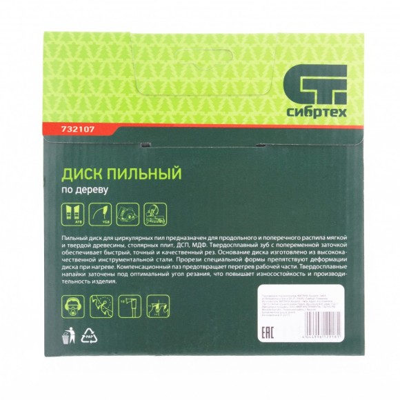 Пильный диск по дереву, 140 х 20 мм, 20 зубьев, кольцо 16/20 Сибртех Пильный диск по дереву, 140 х 20 мм, 20 зубьев, кольцо 16/20 Сибртех