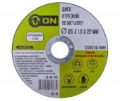 ON Диск отрезной по металлу 125х1,0х22мм (нерж.сталь) ON Диск отрезной по металлу 125х1,0х22мм (нерж.сталь)