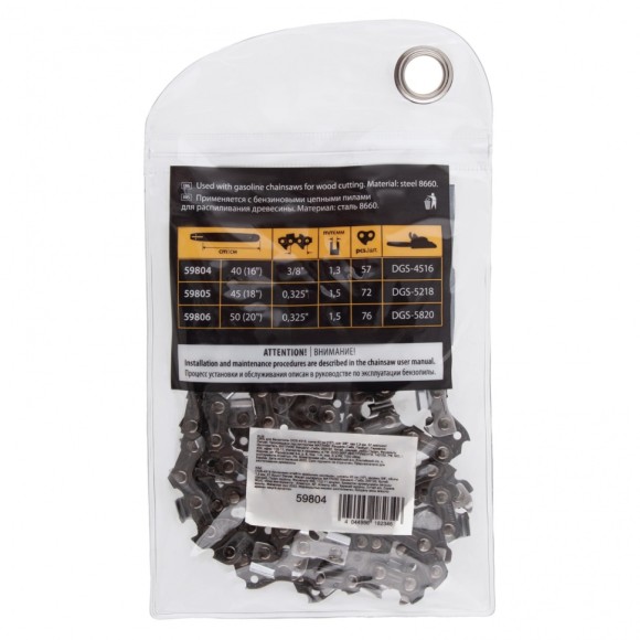 Цепь для бензопилы DGS-4516, шина 40 см (16"), шаг 3/8", паз 1.3 мм, 57 звеньев Denzel