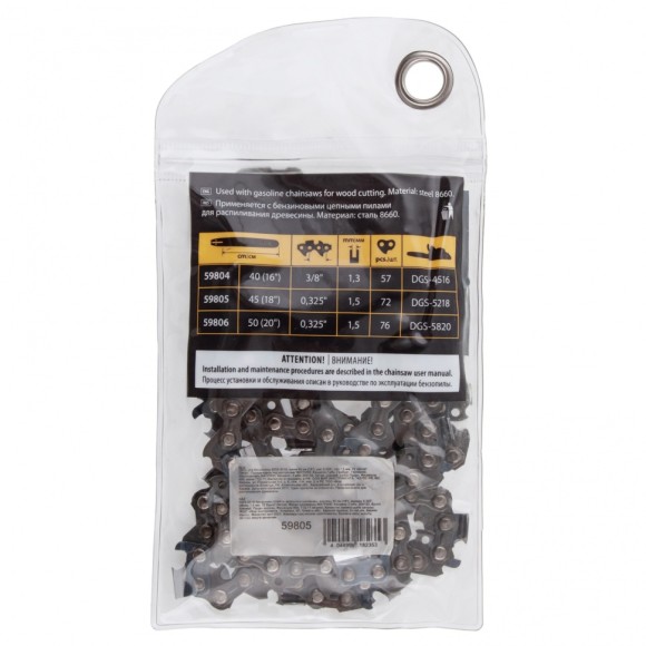 Цепь для бензопилы DGS-5218, шина 45 см (18"), шаг 0.325", паз 1.5 мм, 72 звена Denzel