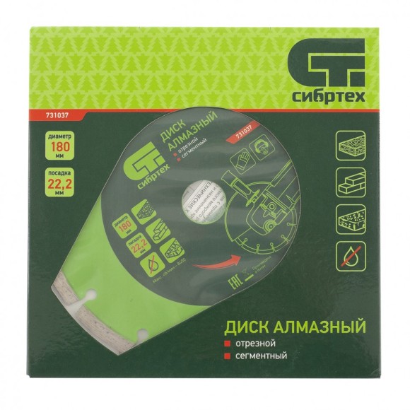 Диск алмазный, отрезной сегментный, 180 х 22.2 мм, сухая резка Сибртех Диск алмазный, отрезной сегментный, 180 х 22.2 мм, сухая резка Сибртех