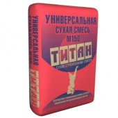 Смесь универсальная Титан М-150 40 кг Смесь универсальная Титан М-150 40 кг