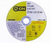 ON Диск отрезной по металлу 150х1,8х22мм ON Диск отрезной по металлу 150х1,8х22мм