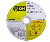 ON Диск отрезной по металлу 150х2,5х22мм ON Диск отрезной по металлу 150х2,5х22мм