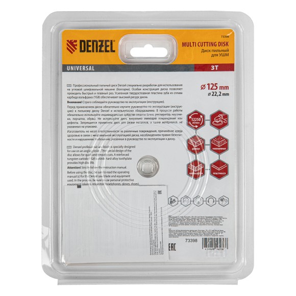 Диск пильный для УШМ, "Мультирез", 125 мм, посадка 22.2 мм Denzel Диск пильный для УШМ, "Мультирез", 125 мм, посадка 22.2 мм Denzel