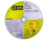 ON Диск отрезной по металлу 230х2х22мм ON Диск отрезной по металлу 230х2х22мм