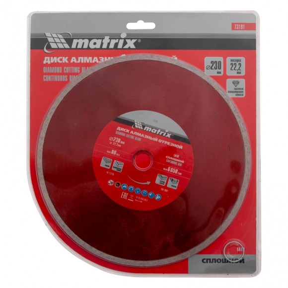 Диск алмазный, отрезной сплошной, 230 х 22.2 мм, мокрая резка Matrix Professional Диск алмазный, отрезной сплошной, 230 х 22.2 мм, мокрая резка Matrix Professional