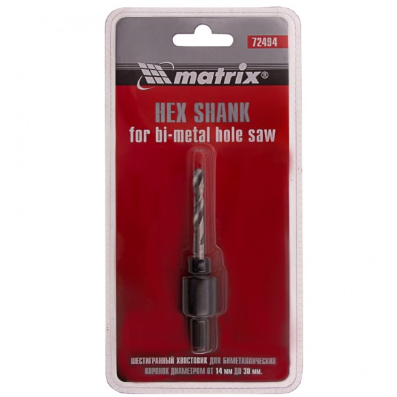 Хвостовик шестигранный для коронок Bimetal до 30 мм Matrix Хвостовик шестигранный для коронок Bimetal до 30 мм Matrix