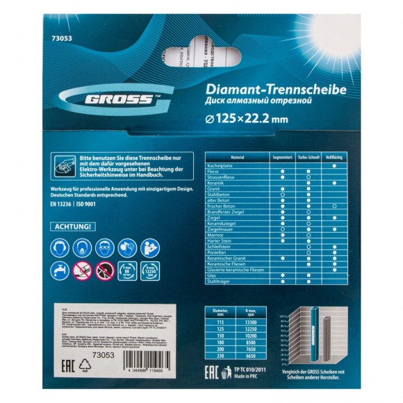 Диск алмазный, 125 х 22.2 мм, тонкий, сплошной (Jaguar), мокрая резка Gross Диск алмазный, 125 х 22.2 мм, тонкий, сплошной (Jaguar), мокрая резка Gross