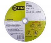 ON Диск отрезной по металлу 230х3х22мм ON Диск отрезной по металлу 230х3х22мм
