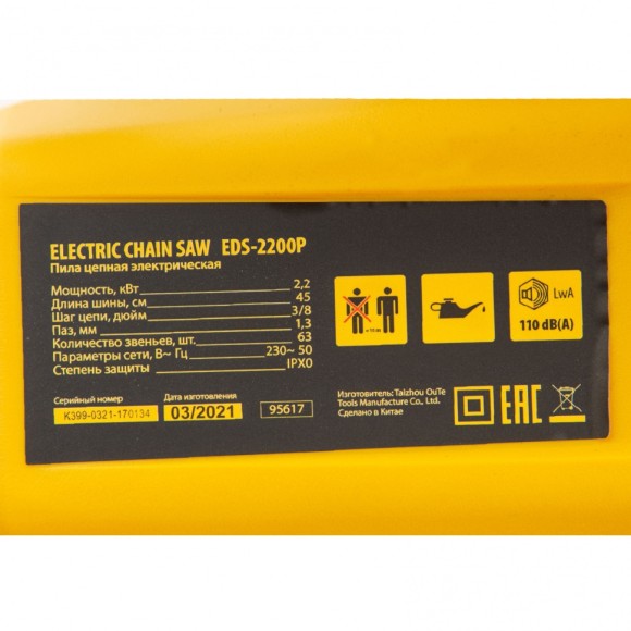 Пила цепная электрическая EDS-2200P, 2.2 кВт,поперечная, шина 45 см, шаг 3/8, паз 1.3 мм, 63 звена Denzel