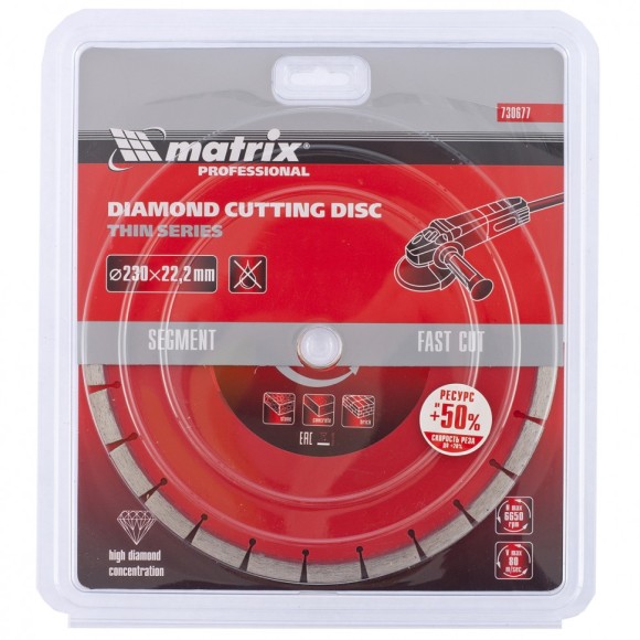 Диск алмазный, отрезной сегментный, 230 х 22.2 мм, тонкий, сухая резка Matrix Professional Диск алмазный, отрезной сегментный, 230 х 22.2 мм, тонкий, сухая резка Matrix Professional