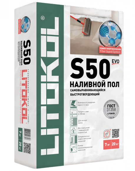 Наливной пол Litokol LITOLIV S50 (Ровнитель для полов) 20 кг