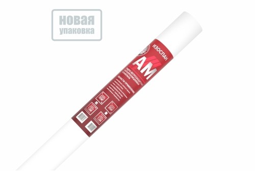 Мембрана гидро-ветрозащитная Изоспан АМ (35м2)