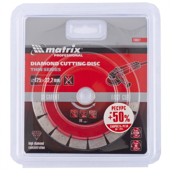 Диск алмазный, отрезной сегментный, 125 х 22.2 мм, тонкий, сухая резка Matrix Professional Диск алмазный, отрезной сегментный, 125 х 22.2 мм, тонкий, сухая резка Matrix Professional