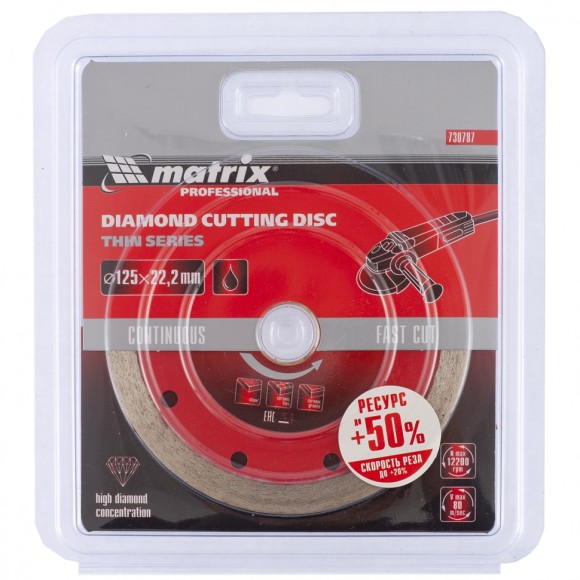 Диск алмазный, отрезной сплошной, 125 х 22.2 мм, тонкий, мокрая резка Matrix Professional Диск алмазный, отрезной сплошной, 125 х 22.2 мм, тонкий, мокрая резка Matrix Professional