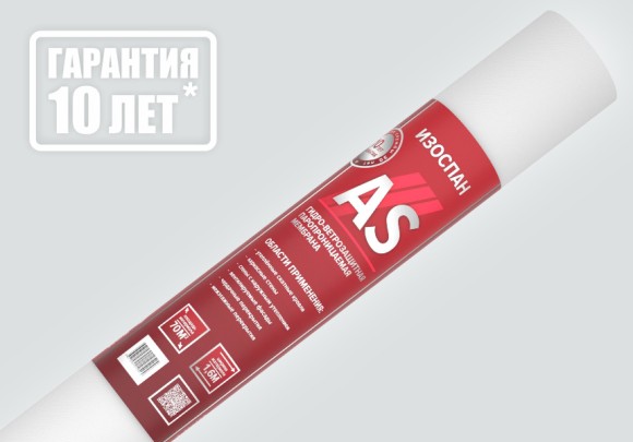 Мембрана гидро-ветрозащитная Изоспан АS (35м2)