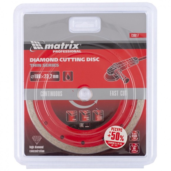 Диск алмазный, отрезной сплошной, 180 х 22.2 мм, тонкий, мокрая резка Matrix Professional Диск алмазный, отрезной сплошной, 180 х 22.2 мм, тонкий, мокрая резка Matrix Professional