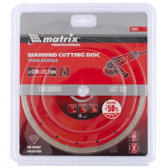 Диск алмазный, отрезной сплошной, 230 х 22.2 мм, тонкий, мокрая резка Matrix Professional Диск алмазный, отрезной сплошной, 230 х 22.2 мм, тонкий, мокрая резка Matrix Professional