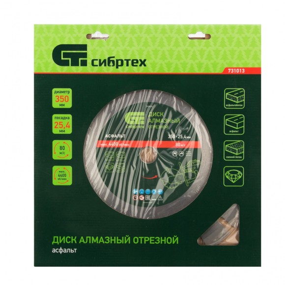 Диск алмазный 350 х 25.4 мм, "Асфальт", сухой/мокрый рез Сибртех Диск алмазный 350 х 25.4 мм, "Асфальт", сухой/мокрый рез Сибртех