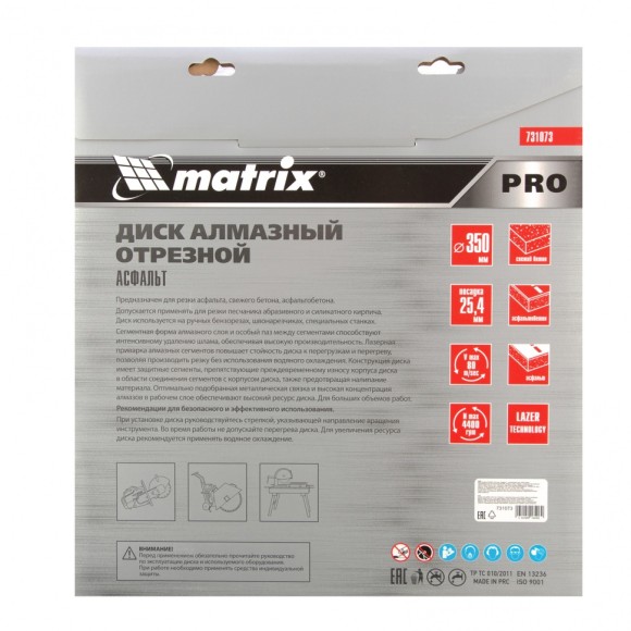 Диск алмазный 350 х 25.4 мм, "Асфальт", сухой/мокрый рез, Pro Matrix Диск алмазный 350 х 25.4 мм, "Асфальт", сухой/мокрый рез, Pro Matrix